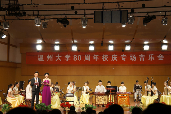 温州大学80周年校庆专场音乐会-主持人.JPG