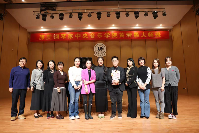 旅美钢琴家中央成人网站
黄若愚大师班